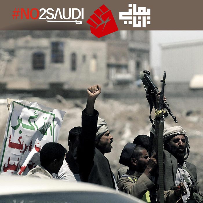 دانلود پوستر,عکس پوستر,دانلود عکس,سعودی,یمن,پوستر,یمانی,عربستان,من یمانی ام,نه به سعودی