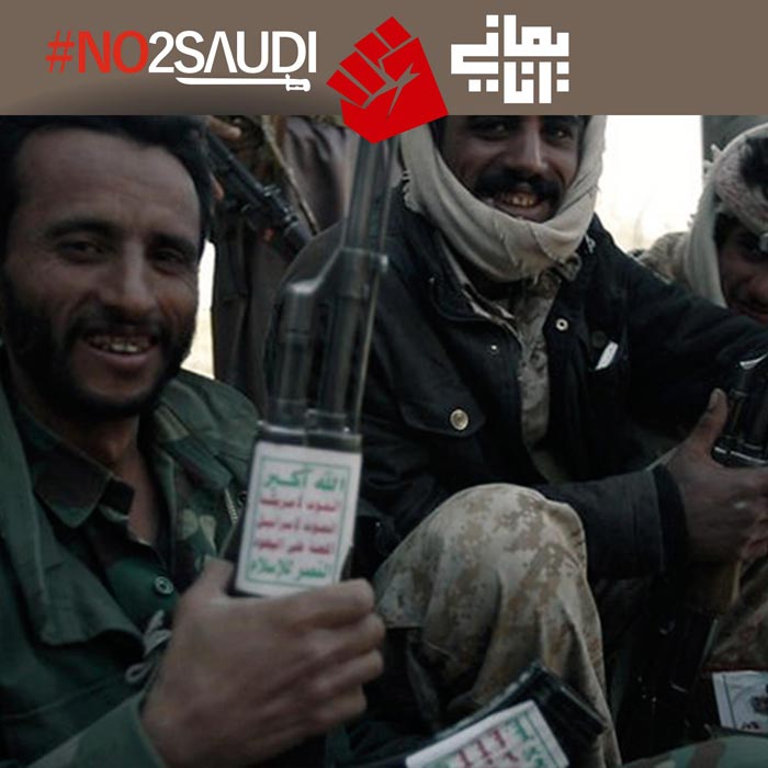 دانلود پوستر,عکس پوستر,دانلود عکس,سعودی,یمن,پوستر,یمانی,عربستان,من یمانی ام,نه به سعودی