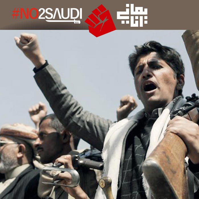 دانلود پوستر,عکس پوستر,دانلود عکس,سعودی,یمن,پوستر,یمانی,عربستان,من یمانی ام,نه به سعودی