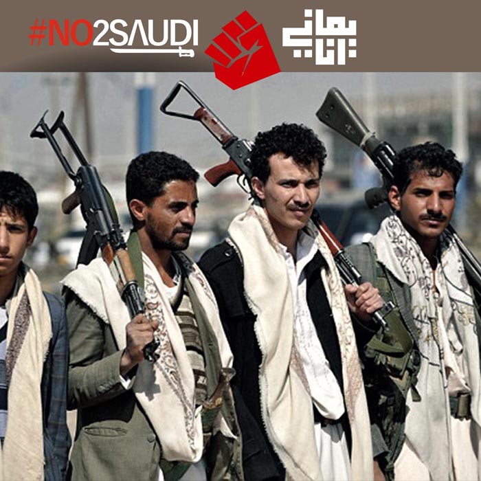 دانلود پوستر,عکس پوستر,دانلود عکس,سعودی,یمن,پوستر,یمانی,عربستان,من یمانی ام,نه به سعودی