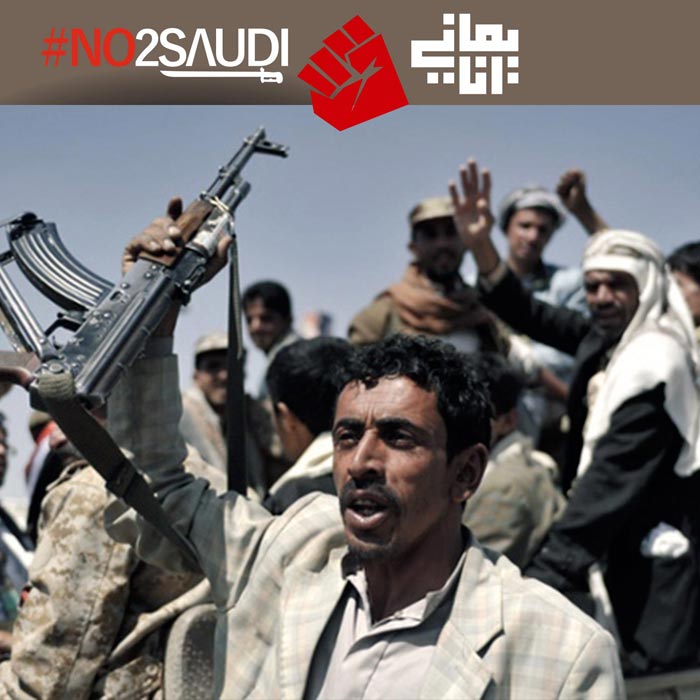 دانلود پوستر,عکس پوستر,دانلود عکس,سعودی,یمن,پوستر,یمانی,عربستان,من یمانی ام,نه به سعودی