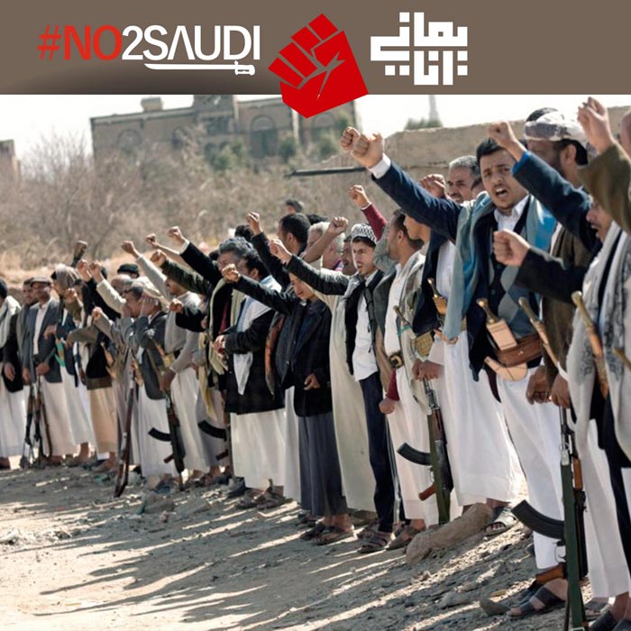 دانلود پوستر,عکس پوستر,دانلود عکس,سعودی,یمن,پوستر,یمانی,عربستان,من یمانی ام,نه به سعودی