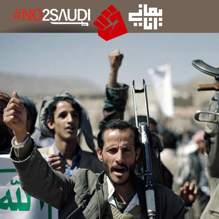 دانلود پوستر,عکس پوستر,دانلود عکس,سعودی,یمن,پوستر,یمانی,عربستان,من یمانی ام,نه به سعودی
