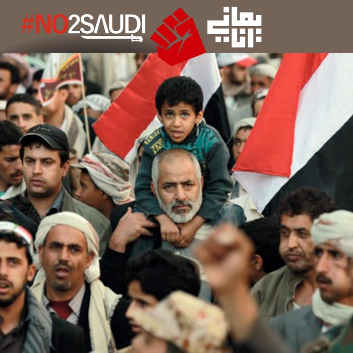 دانلود پوستر,عکس پوستر,دانلود عکس,سعودی,یمن,پوستر,یمانی,عربستان,من یمانی ام,نه به سعودی