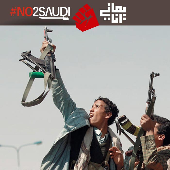 دانلود پوستر,عکس پوستر,دانلود عکس,سعودی,یمن,پوستر,یمانی,عربستان,من یمانی ام,نه به سعودی