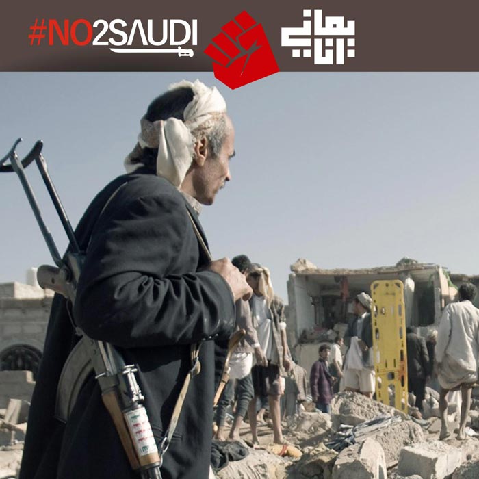 دانلود پوستر,عکس پوستر,دانلود عکس,سعودی,یمن,پوستر,یمانی,عربستان,من یمانی ام,نه به سعودی