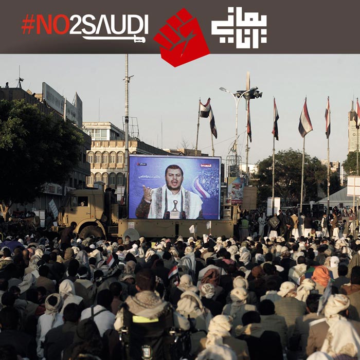 دانلود پوستر,عکس پوستر,دانلود عکس,سعودی,یمن,پوستر,یمانی,عربستان,من یمانی ام,نه به سعودی