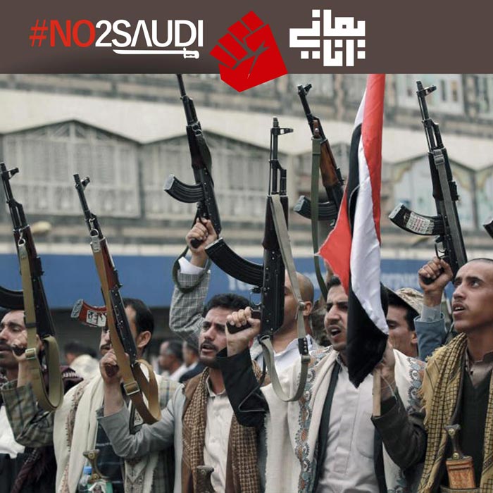 دانلود پوستر,عکس پوستر,دانلود عکس,سعودی,یمن,پوستر,یمانی,عربستان,من یمانی ام,نه به سعودی