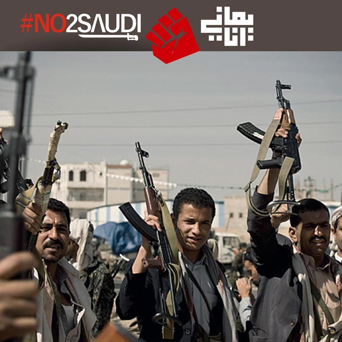 دانلود پوستر,عکس پوستر,دانلود عکس,سعودی,یمن,پوستر,یمانی,عربستان,من یمانی ام,نه به سعودی