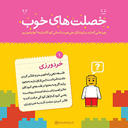 زندگی,سبک,غرب,اسلامی,ایرانی,قانع,مصرف,اصراف,مصراف گرایی,جامعه,ایران,پوستر