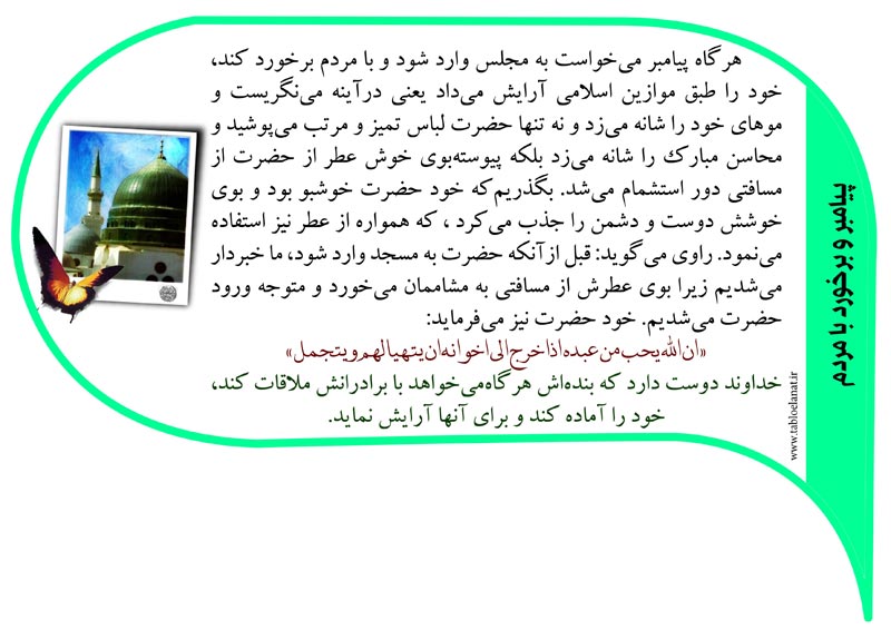 دانلود عکس,عکس پوستر,دانلود پوستر,پیامبر,حضرت محمد,پیامبر اعظم,محمد,download,muhammad,love