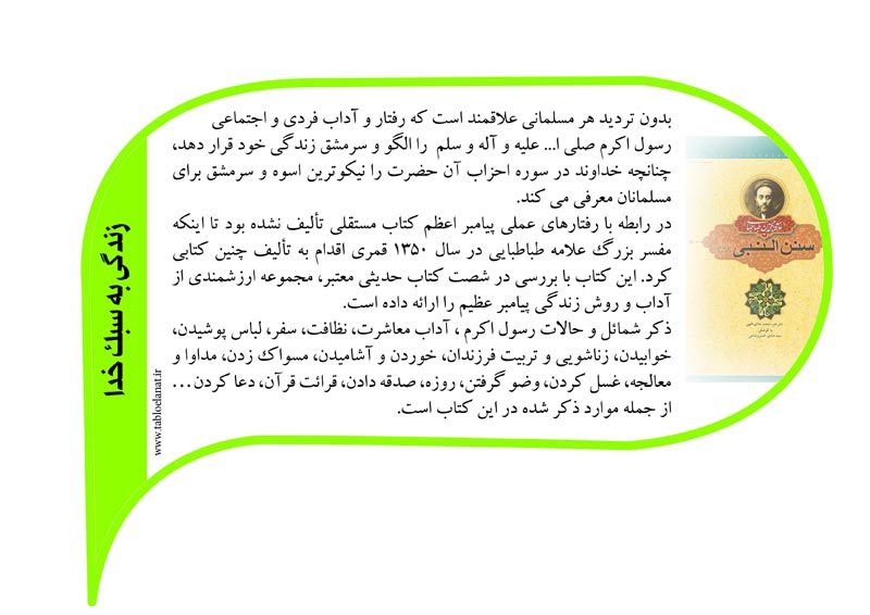 دانلود عکس,عکس پوستر,دانلود پوستر,پیامبر,حضرت محمد,پیامبر اعظم,محمد,download,muhammad,love