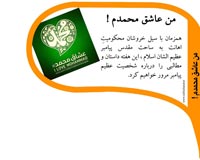 دانلود عکس,عکس پوستر,دانلود پوستر,پیامبر,حضرت محمد,پیامبر اعظم,محمد,download,muhammad,love