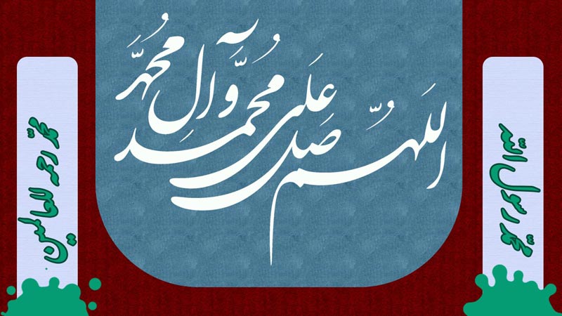 دانلود عکس,عکس پوستر,دانلود پوستر,پیامبر,حضرت محمد,پیامبر اعظم,محمد,download,muhammad,love