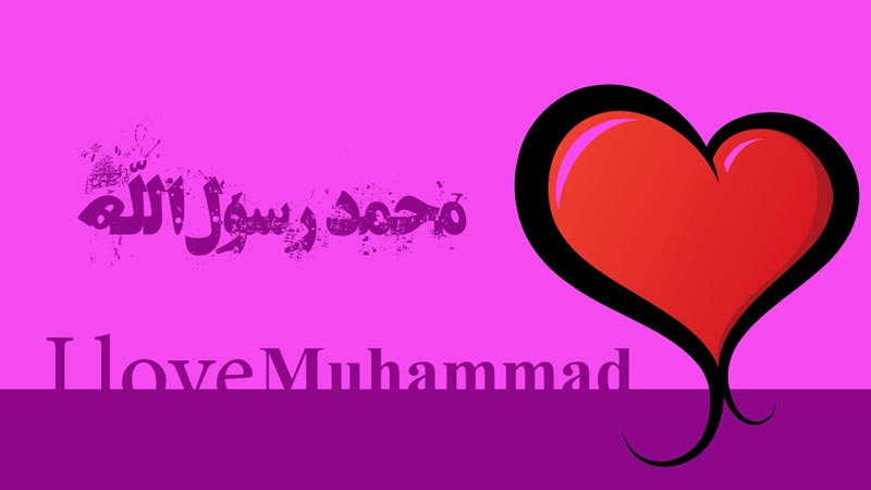 دانلود عکس,عکس پوستر,دانلود پوستر,پیامبر,حضرت محمد,پیامبر اعظم,محمد,download,muhammad,love