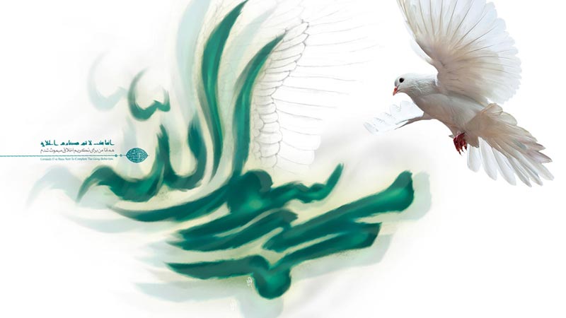 دانلود عکس,عکس پوستر,دانلود پوستر,پیامبر,حضرت محمد,پیامبر اعظم,محمد,download,muhammad,love