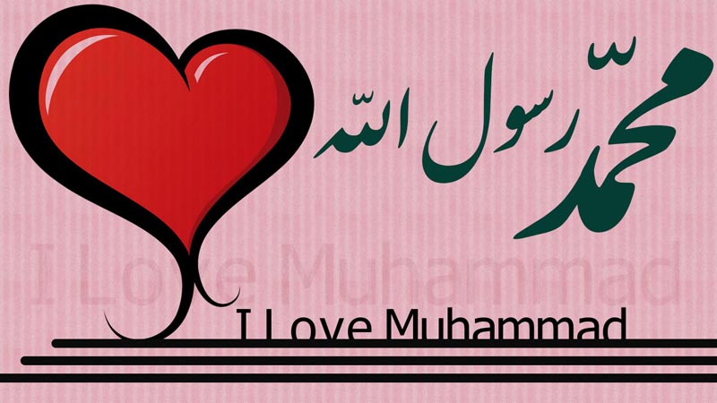 دانلود عکس,عکس پوستر,دانلود پوستر,پیامبر,حضرت محمد,پیامبر اعظم,محمد,download,muhammad,love