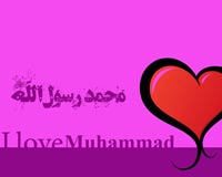 دانلود عکس,عکس پوستر,دانلود پوستر,پیامبر,حضرت محمد,پیامبر اعظم,محمد,download,muhammad,love