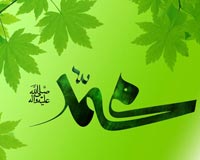 دانلود عکس,عکس پوستر,دانلود پوستر,پیامبر,حضرت محمد,پیامبر اعظم,محمد,download,muhammad,love
