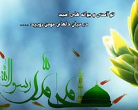 دانلود عکس,عکس پوستر,دانلود پوستر,پیامبر,حضرت محمد,پیامبر اعظم,محمد,download,muhammad,love