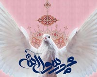 دانلود عکس,عکس پوستر,دانلود پوستر,پیامبر,حضرت محمد,پیامبر اعظم,محمد,download,muhammad,love