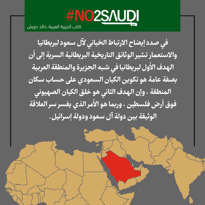 دانلود پوستر,عکس پوستر,دانلود عکس,سعودی,یمن,پوستر,تجاوز,عربستان,الحوثی,نه به سعودی