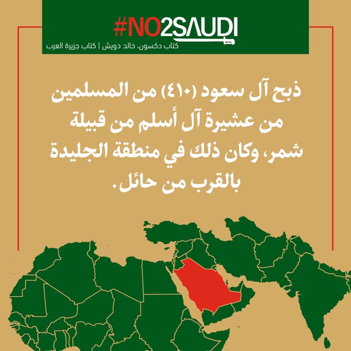 دانلود پوستر,عکس پوستر,دانلود عکس,سعودی,یمن,پوستر,تجاوز,عربستان,الحوثی,نه به سعودی