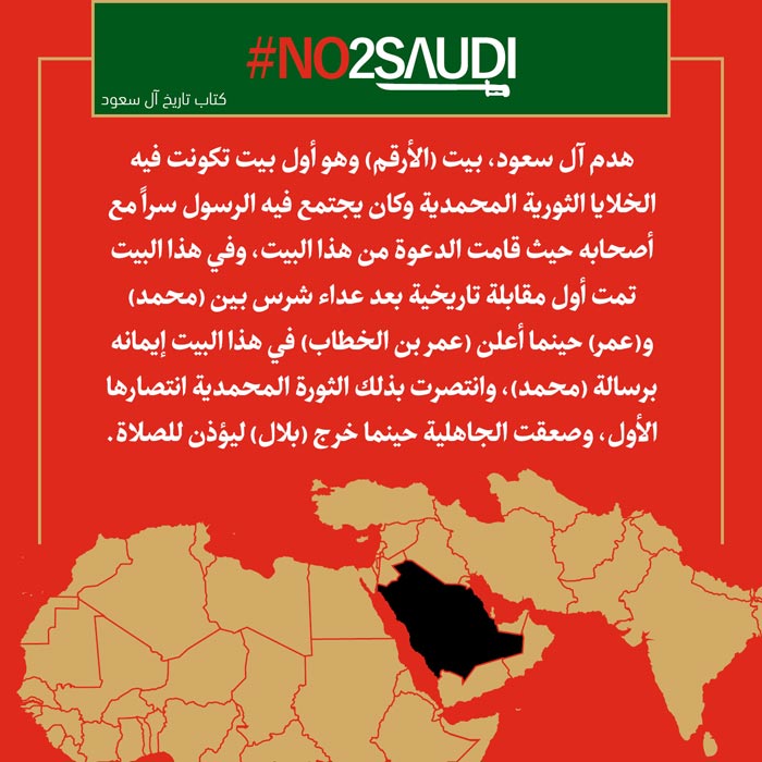 دانلود پوستر,عکس پوستر,دانلود عکس,سعودی,یمن,پوستر,تجاوز,عربستان,الحوثی,نه به سعودی