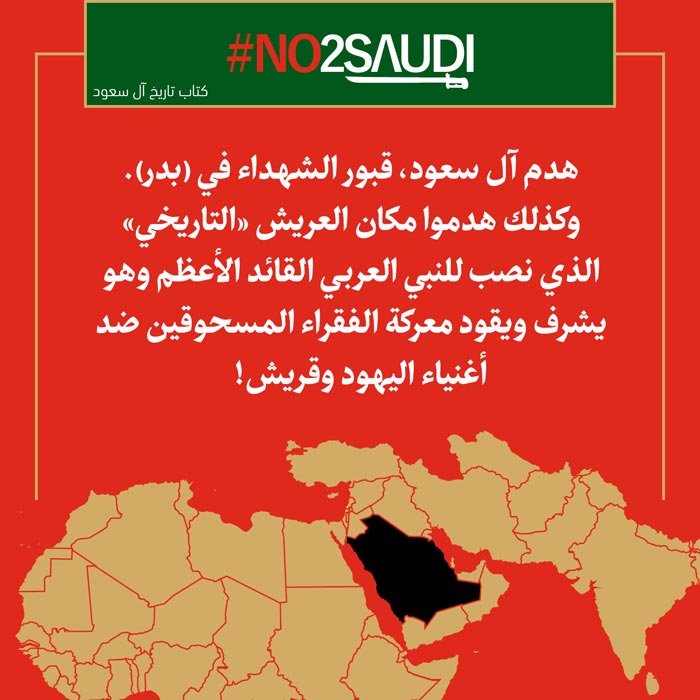 دانلود پوستر,عکس پوستر,دانلود عکس,سعودی,یمن,پوستر,تجاوز,عربستان,الحوثی,نه به سعودی