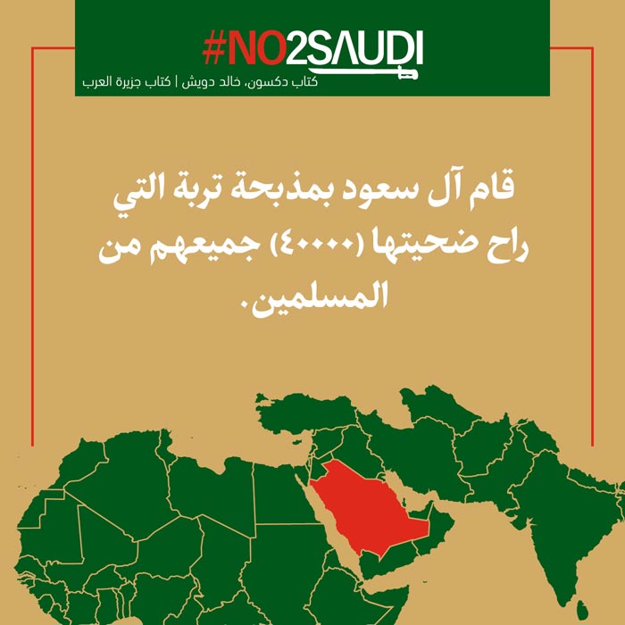 دانلود پوستر,عکس پوستر,دانلود عکس,سعودی,یمن,پوستر,تجاوز,عربستان,الحوثی,نه به سعودی