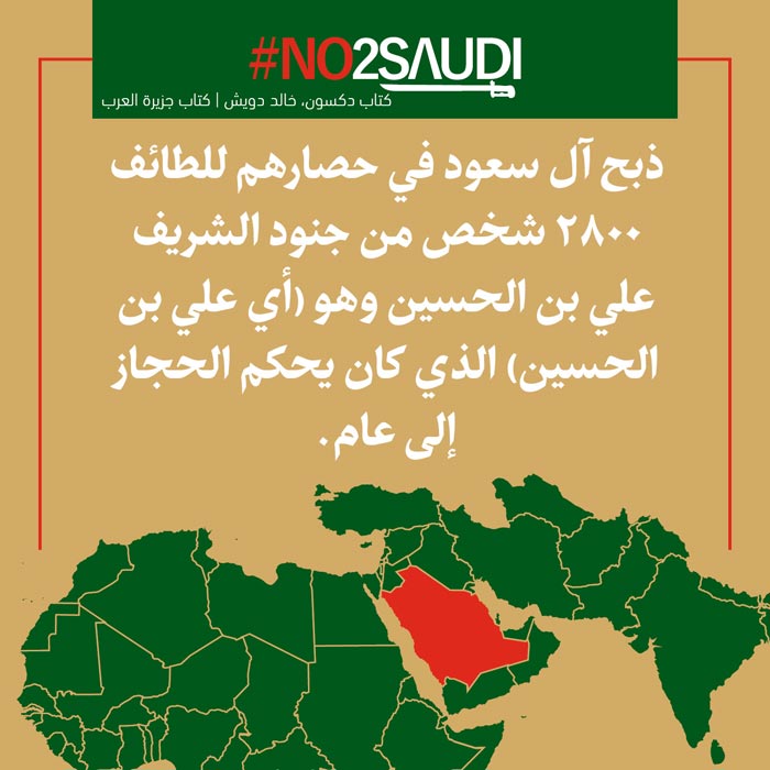 دانلود پوستر,عکس پوستر,دانلود عکس,سعودی,یمن,پوستر,تجاوز,عربستان,الحوثی,نه به سعودی