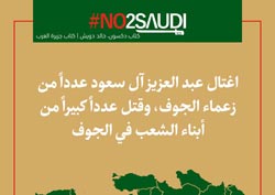 دانلود پوستر,عکس پوستر,دانلود عکس,سعودی,یمن,پوستر,تجاوز,عربستان,الحوثی,نه به سعودی