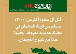 دانلود پوستر,عکس پوستر,دانلود عکس,سعودی,یمن,پوستر,تجاوز,عربستان,الحوثی,نه به سعودی