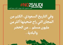 دانلود پوستر,عکس پوستر,دانلود عکس,سعودی,یمن,پوستر,تجاوز,عربستان,الحوثی,نه به سعودی