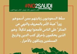 دانلود پوستر,عکس پوستر,دانلود عکس,سعودی,یمن,پوستر,تجاوز,عربستان,الحوثی,نه به سعودی