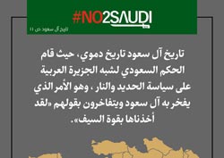 دانلود پوستر,عکس پوستر,دانلود عکس,سعودی,یمن,پوستر,تجاوز,عربستان,الحوثی,نه به سعودی