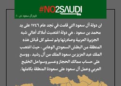 دانلود پوستر,عکس پوستر,دانلود عکس,سعودی,یمن,پوستر,تجاوز,عربستان,الحوثی,نه به سعودی