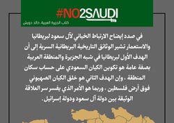 دانلود پوستر,عکس پوستر,دانلود عکس,سعودی,یمن,پوستر,تجاوز,عربستان,الحوثی,نه به سعودی