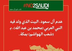 دانلود پوستر,عکس پوستر,دانلود عکس,سعودی,یمن,پوستر,تجاوز,عربستان,الحوثی,نه به سعودی