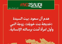 دانلود پوستر,عکس پوستر,دانلود عکس,سعودی,یمن,پوستر,تجاوز,عربستان,الحوثی,نه به سعودی