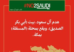 دانلود پوستر,عکس پوستر,دانلود عکس,سعودی,یمن,پوستر,تجاوز,عربستان,الحوثی,نه به سعودی