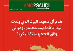 دانلود پوستر,عکس پوستر,دانلود عکس,سعودی,یمن,پوستر,تجاوز,عربستان,الحوثی,نه به سعودی