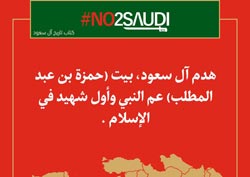 دانلود پوستر,عکس پوستر,دانلود عکس,سعودی,یمن,پوستر,تجاوز,عربستان,الحوثی,نه به سعودی