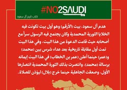 دانلود پوستر,عکس پوستر,دانلود عکس,سعودی,یمن,پوستر,تجاوز,عربستان,الحوثی,نه به سعودی