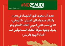 دانلود پوستر,عکس پوستر,دانلود عکس,سعودی,یمن,پوستر,تجاوز,عربستان,الحوثی,نه به سعودی