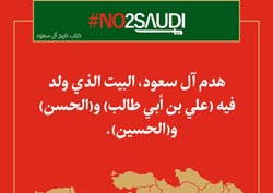 دانلود پوستر,عکس پوستر,دانلود عکس,سعودی,یمن,پوستر,تجاوز,عربستان,الحوثی,نه به سعودی