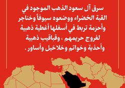 دانلود پوستر,عکس پوستر,دانلود عکس,سعودی,یمن,پوستر,تجاوز,عربستان,الحوثی,نه به سعودی