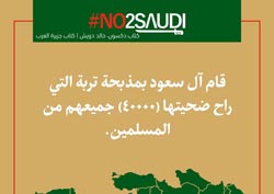 دانلود پوستر,عکس پوستر,دانلود عکس,سعودی,یمن,پوستر,تجاوز,عربستان,الحوثی,نه به سعودی