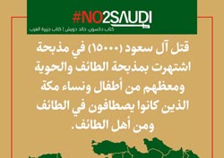 دانلود پوستر,عکس پوستر,دانلود عکس,سعودی,یمن,پوستر,تجاوز,عربستان,الحوثی,نه به سعودی