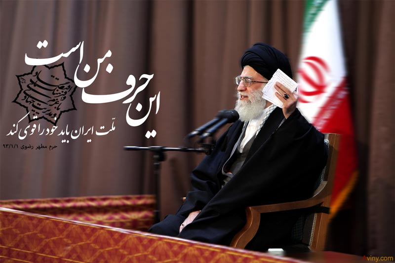 دانلود پوستر,عکس پوستر,حرم رضوی,امام خامنه ای,نوروز,اقتصاد مقاومتی,فرهنگ,ملت ایران,امام رضا,قوی,